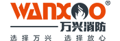 萬興消防實業有限公司